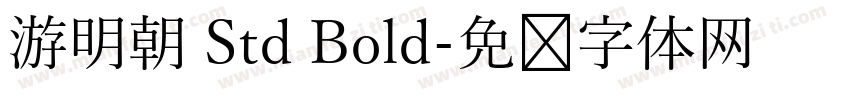 游明朝 Std Bold字体转换